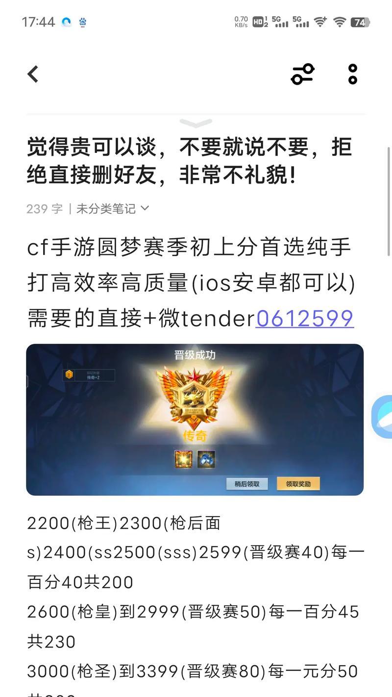 CF中如何显示段位？显示段位的操作步骤是什么？
