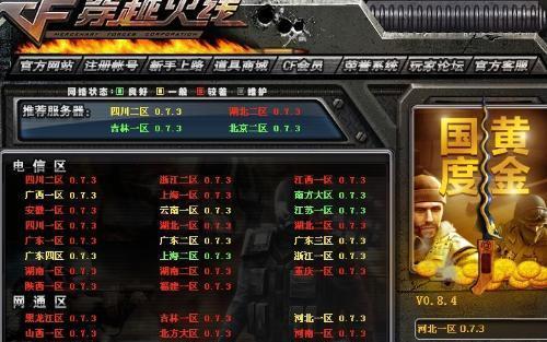 cf老兵玩家的平均年龄是多少？有何影响？