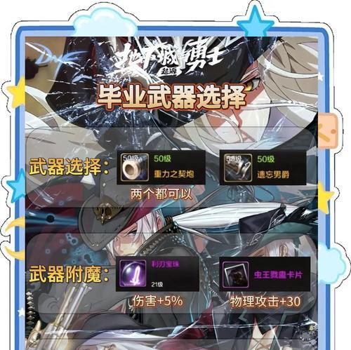 地下城枪炮师需要哪些卡片？卡片如何获取和使用？