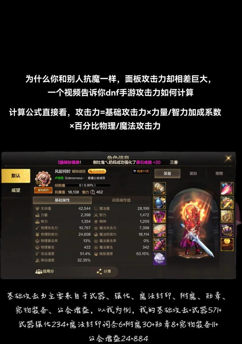 dnf86版本属性强化的计算方法是什么？如何最大化伤害输出？