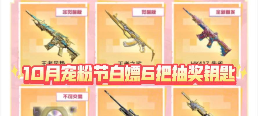 CF免费获取钥匙需要多少时间？白嫖钥匙的花费是多少？