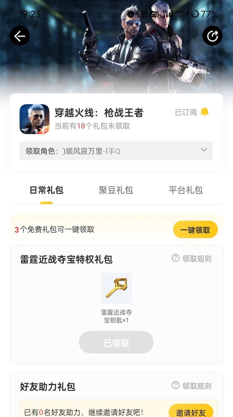 CF免费获取钥匙需要多少时间？白嫖钥匙的花费是多少？