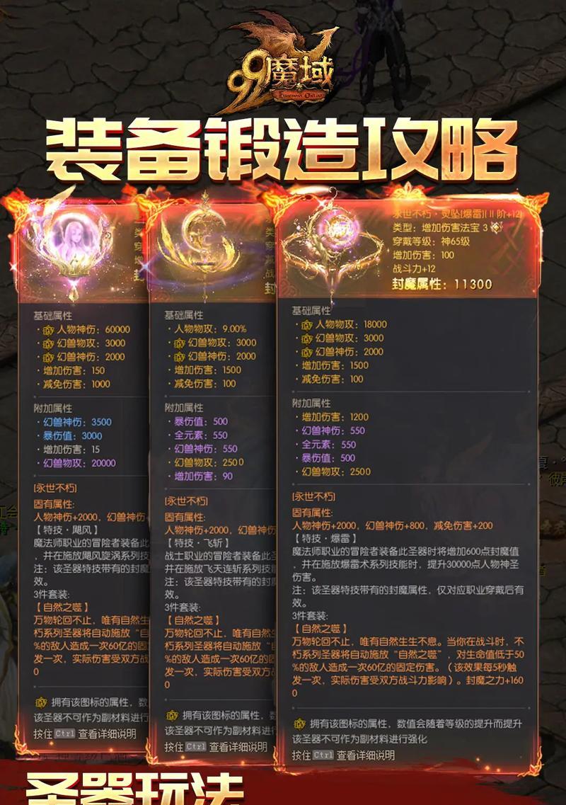 魔域战士快速升级的秘诀是什么？