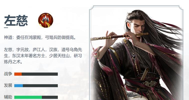 三国杀获取左慈的方法是什么？左慈技能有何特点？