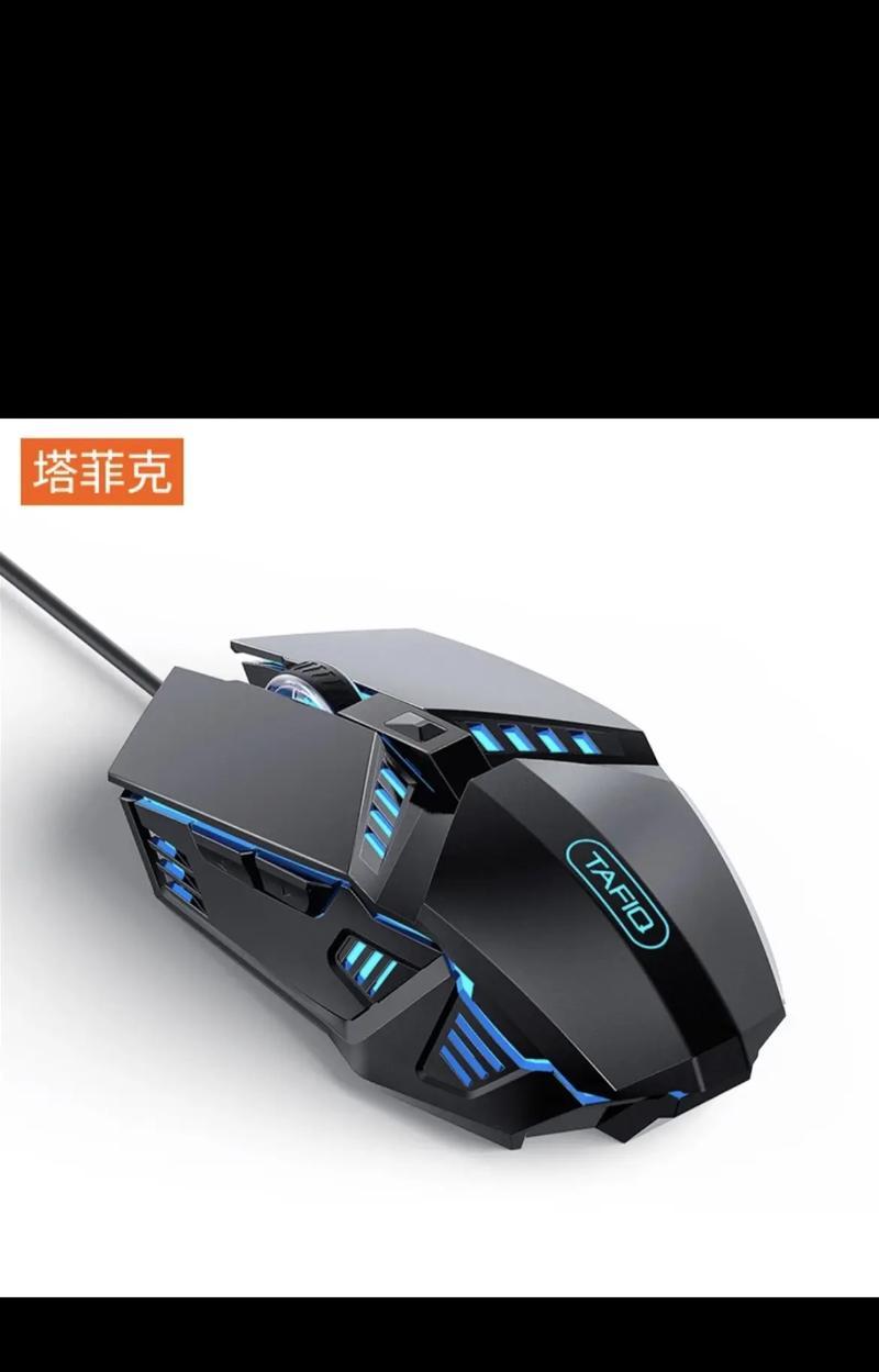 cf鼠标重量多少适合？如何选择合适的鼠标？