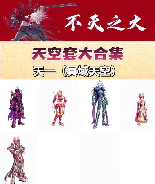 dnf国服什么时候出天空8？天空8套的属性特点是什么？