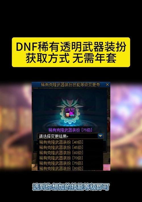 地下城装扮套装如何获得？获取途径有哪些？