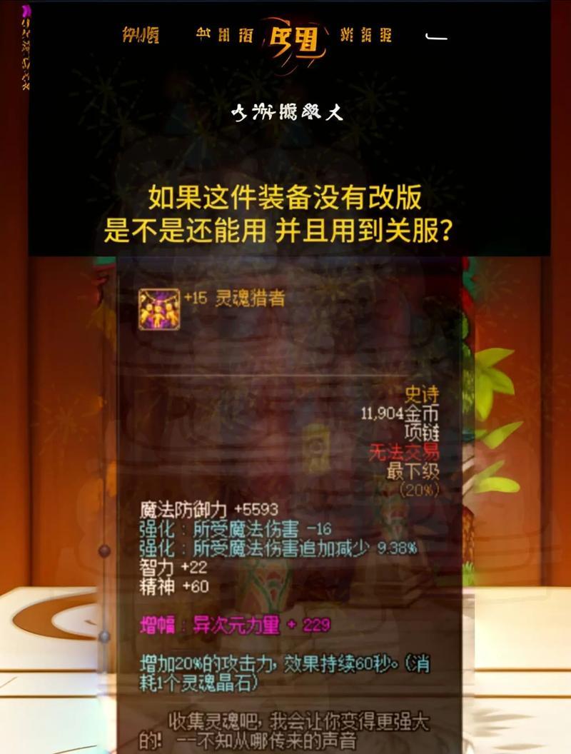 DNF项链制作方法是什么？