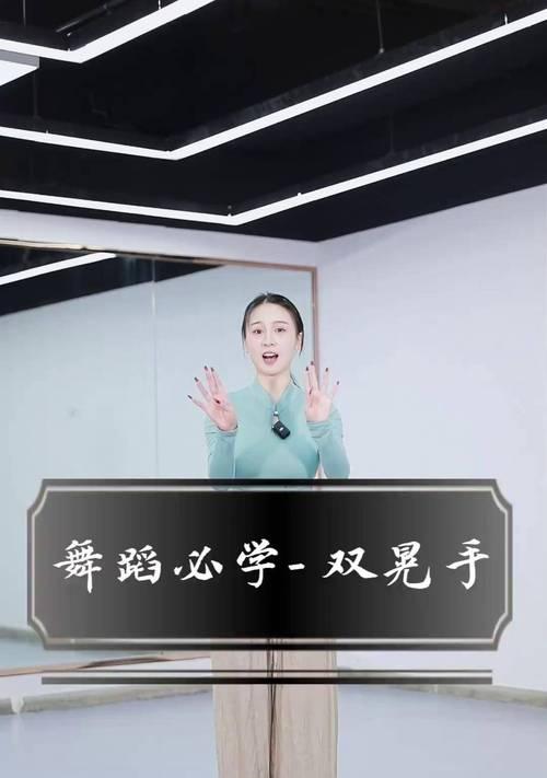 劲舞团双儿舞步练习技巧是什么？