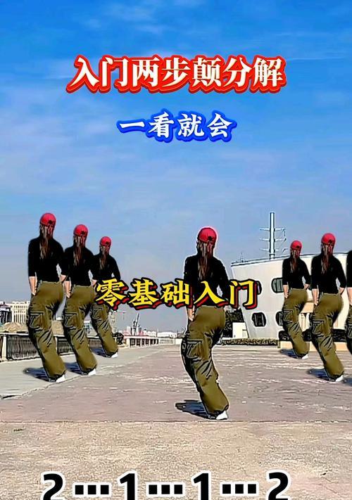 劲舞团双儿舞步练习技巧是什么？