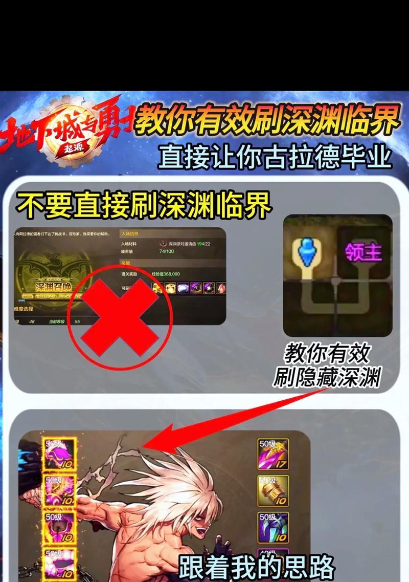 DNF深渊副本如何带卡？