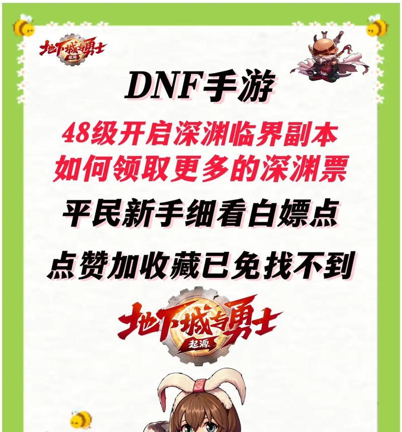 DNF深渊副本如何带卡？