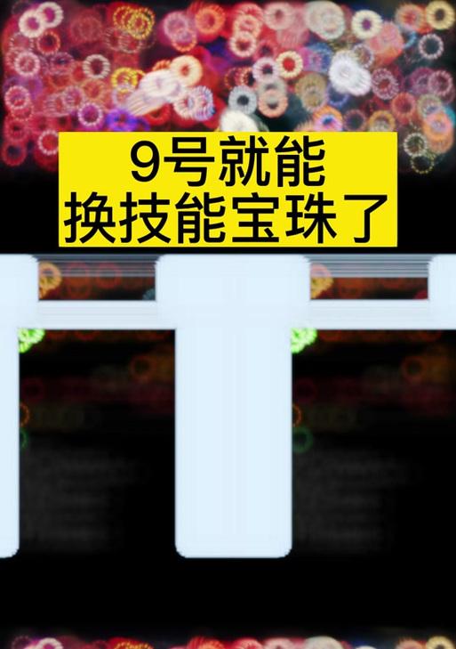 剑魂附魔宝珠如何购买？附魔宝珠的购买流程是怎样的？