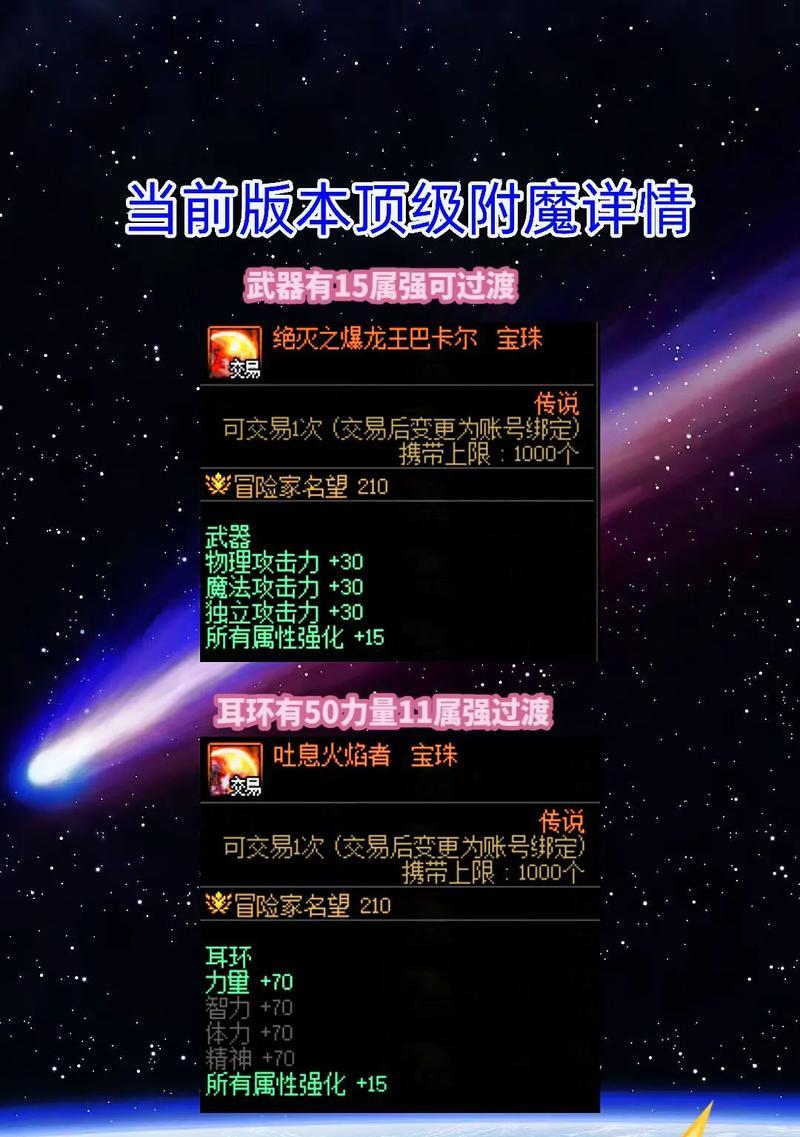 剑魂附魔宝珠如何购买？附魔宝珠的购买流程是怎样的？