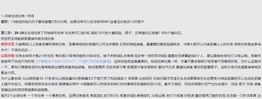 热血江湖手游版神器升级方法是什么？升级后的效果如何？