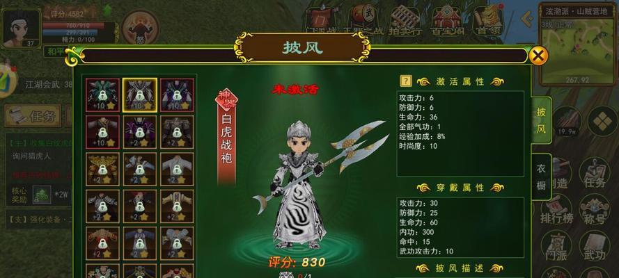 热血江湖手游版神器升级方法是什么？升级后的效果如何？
