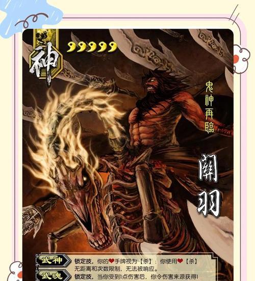 三国杀关羽龙生九子问号含义是什么？