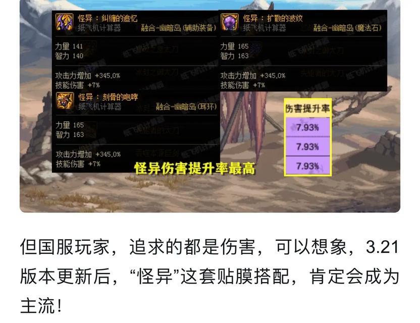 攻速直伤剑魂贴膜技巧是什么？