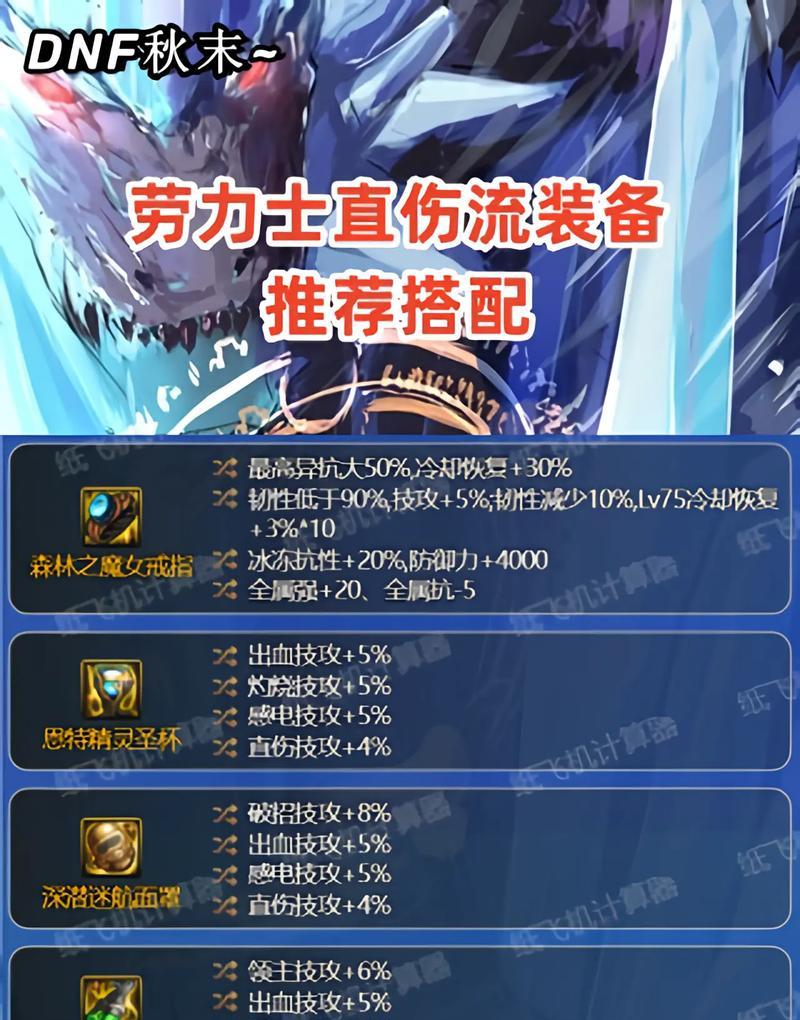 攻速直伤剑魂贴膜技巧是什么？