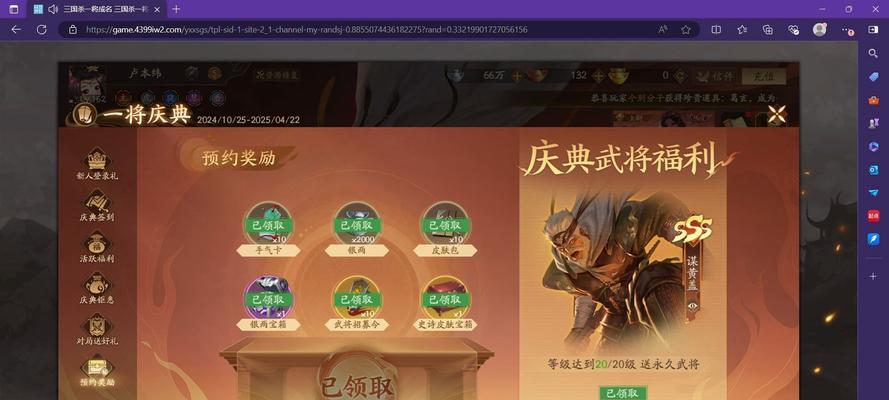 三国杀新号注册有哪些礼包和皮肤赠送？如何领取这些奖励？