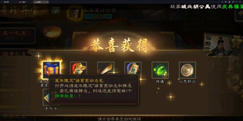 三国杀新号注册有哪些礼包和皮肤赠送？如何领取这些奖励？