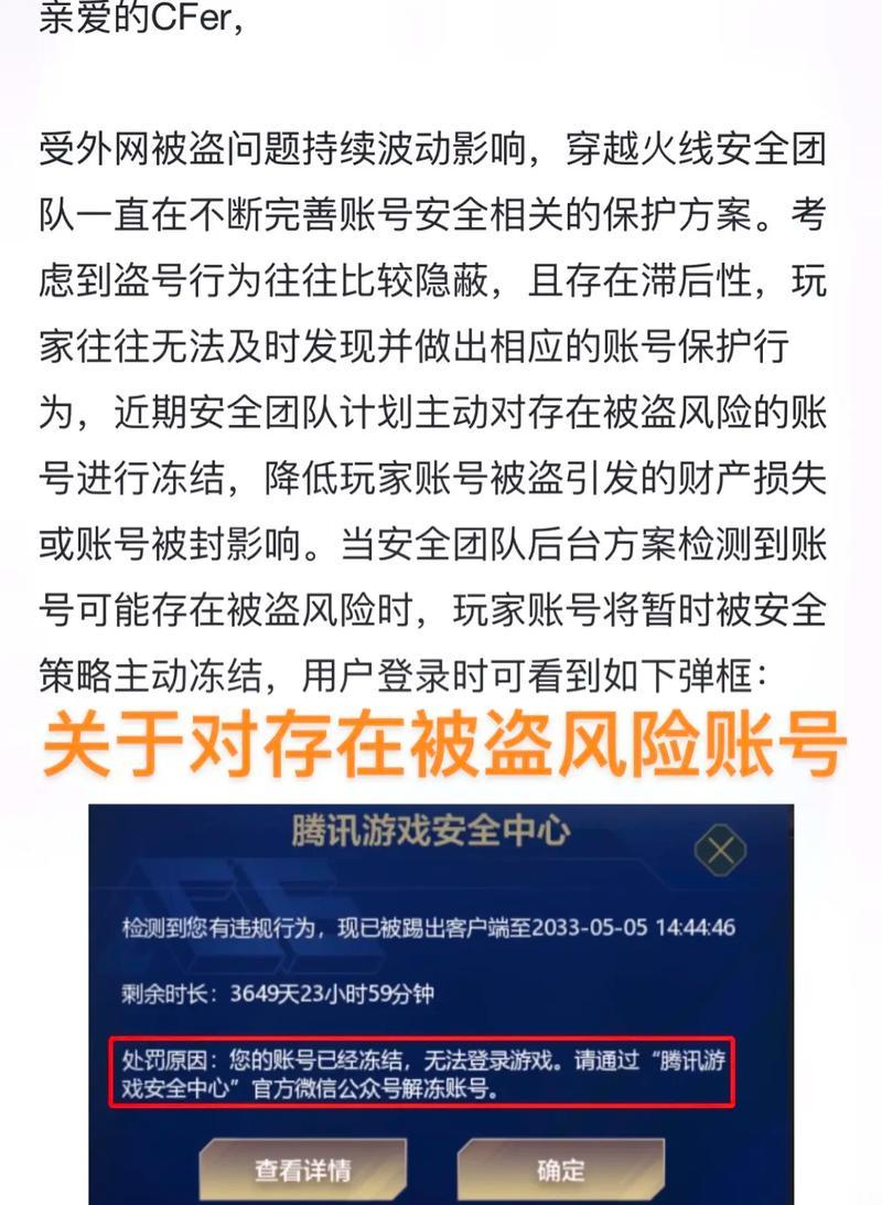CF账号冻结解除方法是什么？