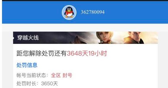 CF账号冻结解除方法是什么？