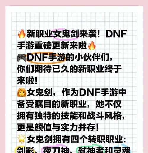地下城诱魔人怎么转职？转职的条件和步骤是什么？