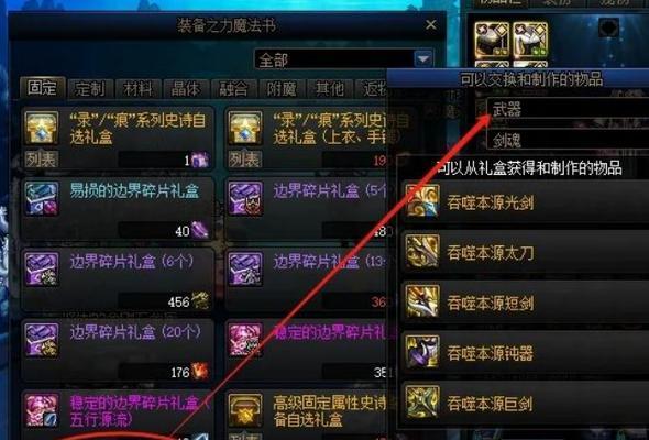快速刷地下城的技巧及推荐是什么？