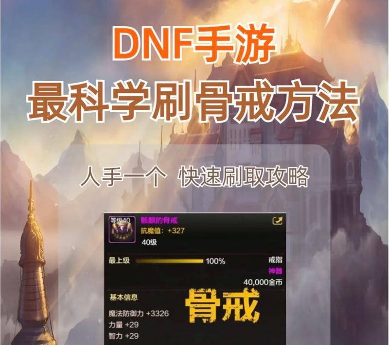快速刷地下城的技巧及推荐是什么？