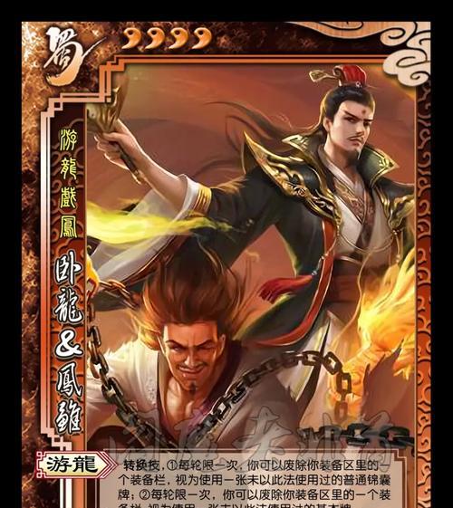 卧龙凤雏神将在三国杀中的作用是什么？