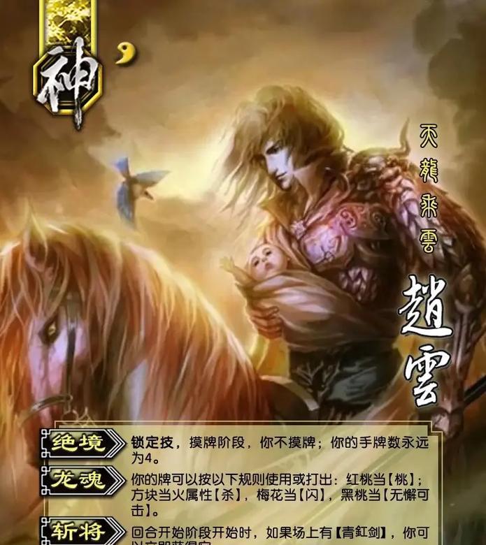 卧龙凤雏神将在三国杀中的作用是什么？