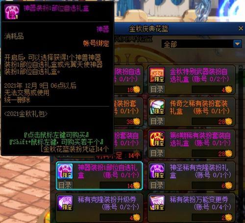 DNF神器装备如何获取？刷神器的技巧有哪些？