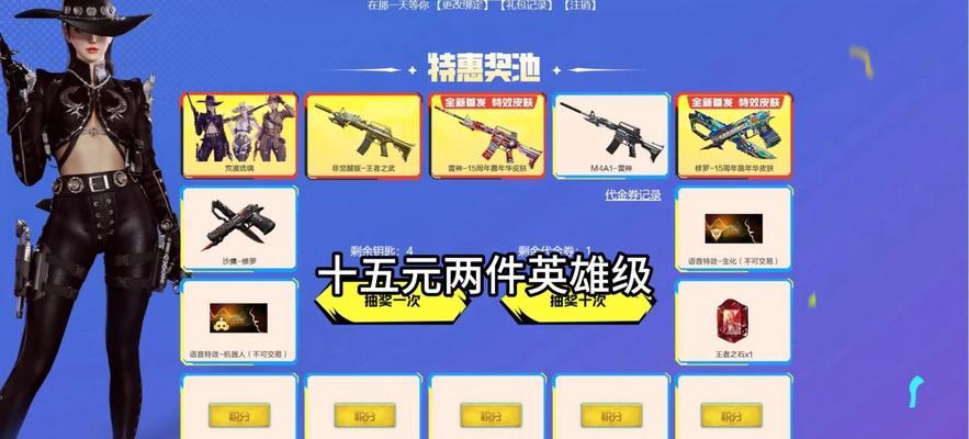 CF美服中雷神的价格是多少？购买雷神有哪些优惠活动？
