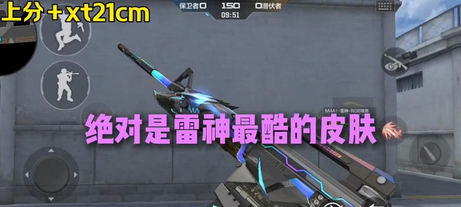 CF美服中雷神的价格是多少？购买雷神有哪些优惠活动？