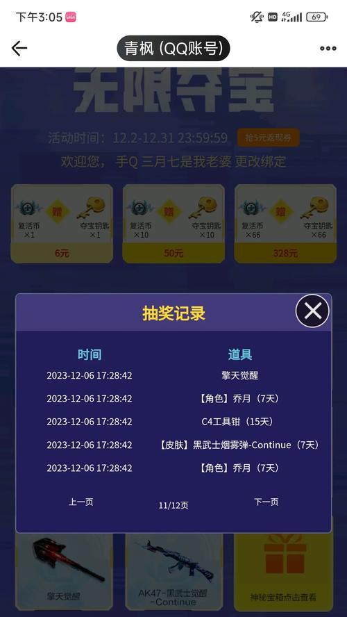 cf近战夺宝保底次数是多少？如何确保获得奖励？