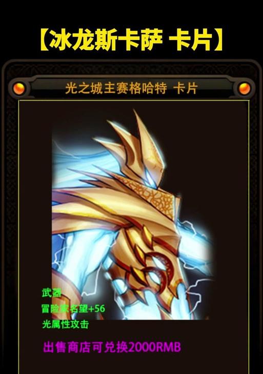 地下城火属性卡的获取方法是什么？如何在地下城中获得火属性卡？
