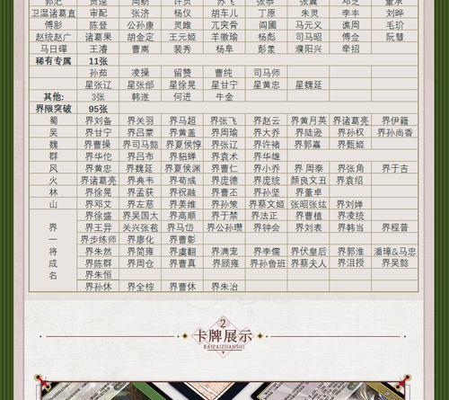 三国杀全将奥义是什么？如何正确使用？