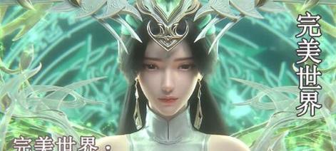 完美世界圣祭境界的特点是什么？