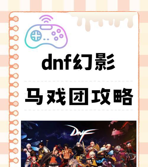 地下城守夜人如何攻略？战斗策略有哪些？