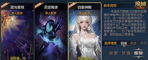 魔域神话圣装选择标准是什么？如何挑选神话圣装？