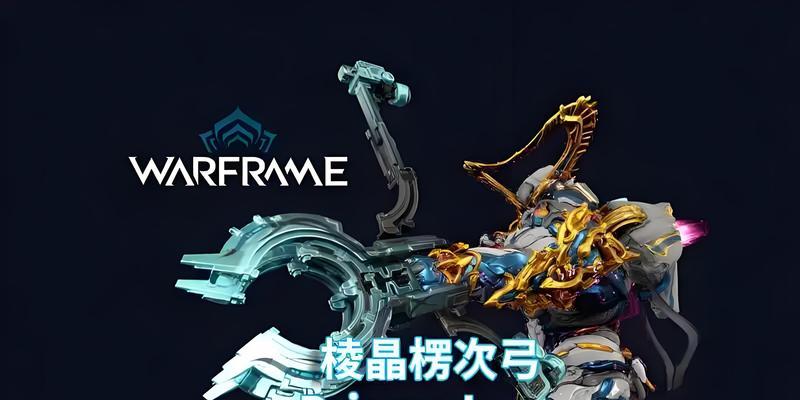 星际战甲中回血棱镜的使用技巧是什么？