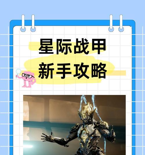 星际战甲登陆舱怎么获得？获取登陆舱的途径有哪些？