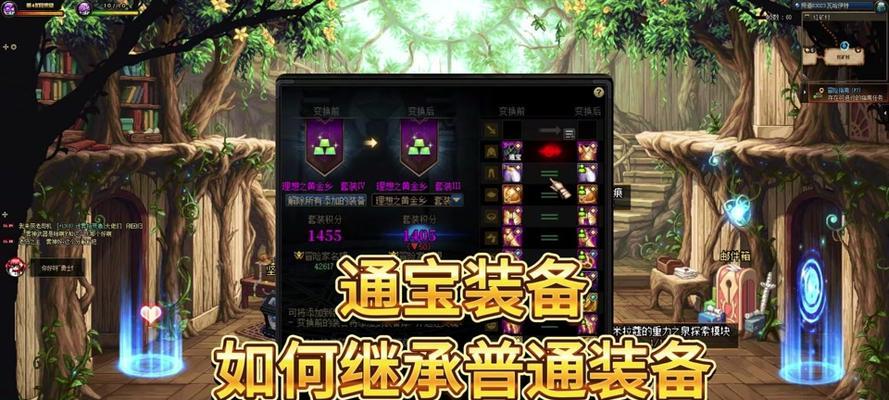 地下城掉落装备有哪些？如何获取极品装备？