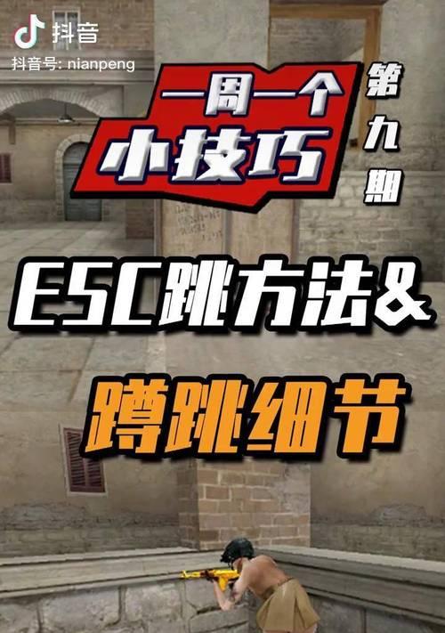 CF中跳跃最快纪录是多少？创造纪录的技巧是什么？