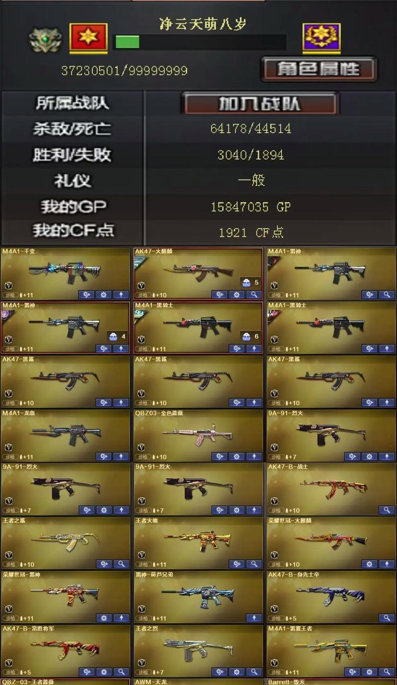 如何评估CF的价值？CF价值的计算方法是什么？