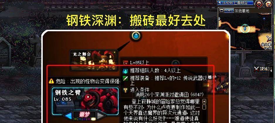 他们的车票为什么这么多地下城？地下城的含义是什么？
