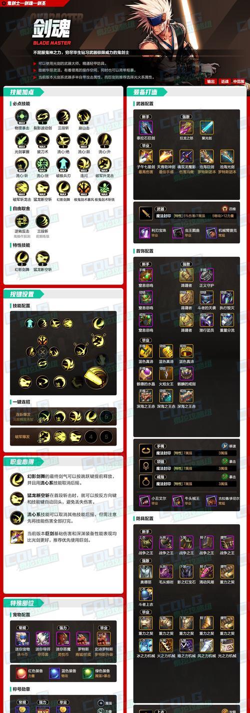 地下城符文剑魂属性如何选择？哪种属性更优？