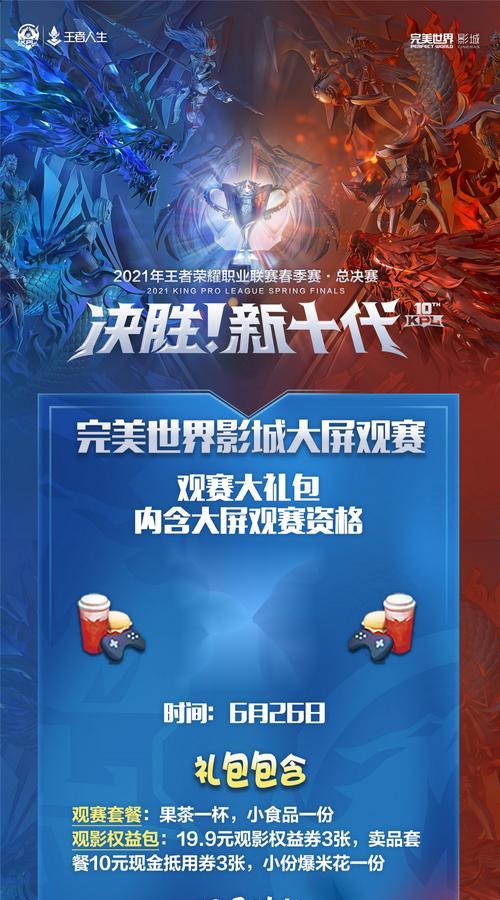 完美世界会员手机购买流程？