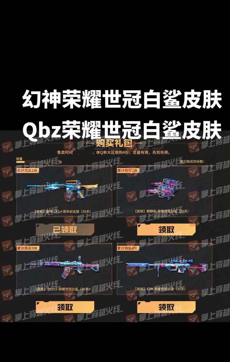 cf幻神皮肤价格是多少？购买途径有哪些？
